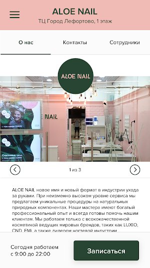 ALOE NAIL Screenshot 1