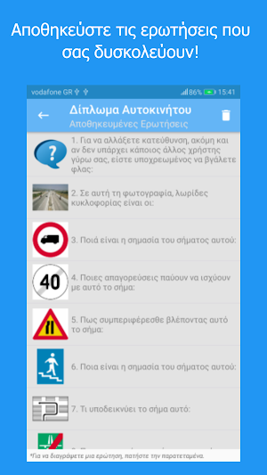 Δίπλωμα Αυτοκινήτου Screenshot 2