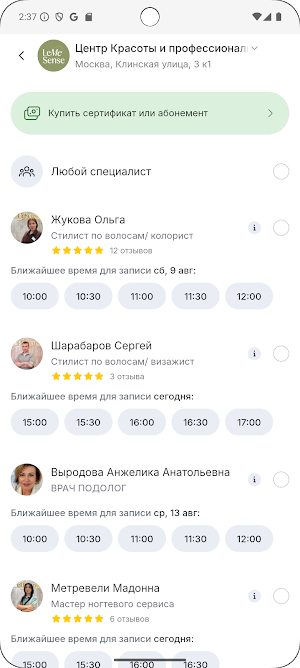 Центр Красоты и Косметологии Screenshot 1