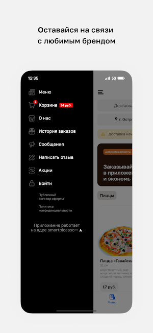 ALEX Cafe • Островец Screenshot 3