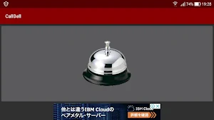 Call Bell Screenshot 1