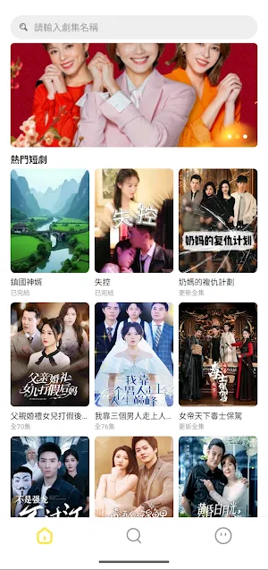 小鸭看看-影视资讯，短剧线上看 Screenshot 1