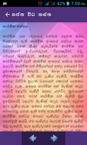 Hastha Reka Screenshot 3