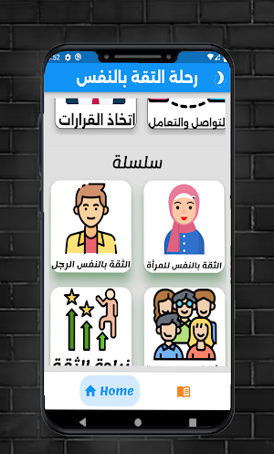قوانين نجاح و الثقة بالنفس Screenshot 0