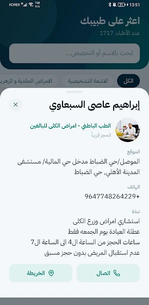 Altabib Screenshot 2