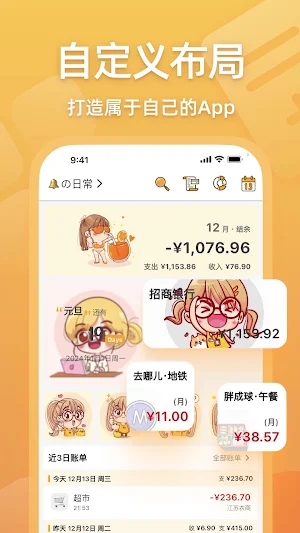 木木记账-AI随手记账小帮手 Screenshot 0