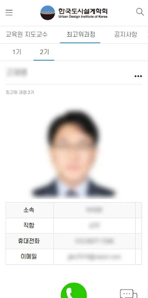 (사)한국도시설계학회 최고위과정 모바일 전자수첩 Screenshot 3