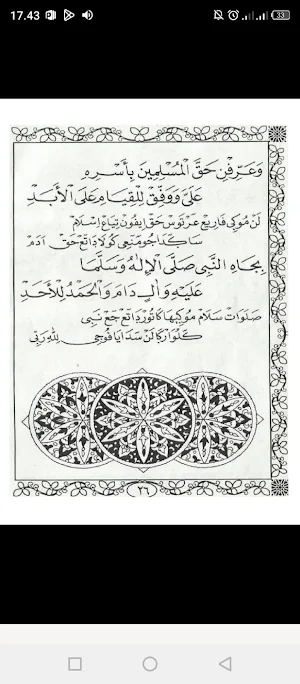 Kitab Dzikrul  Ghofilin Offlin Screenshot 1