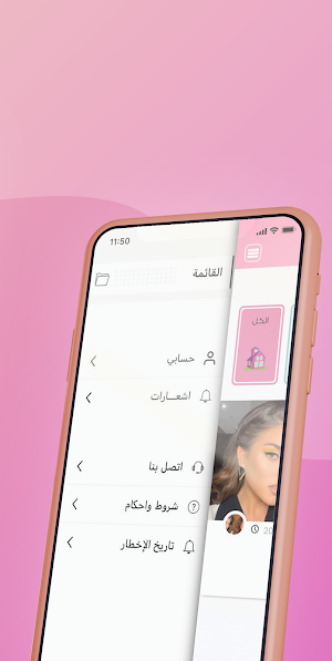 نواعم - لكل إمرأة ليبية Screenshot 3