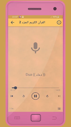 حمزة بوديب القرءان الكريم Screenshot 3