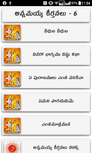 Annamayya Keertanalu Screenshot 2