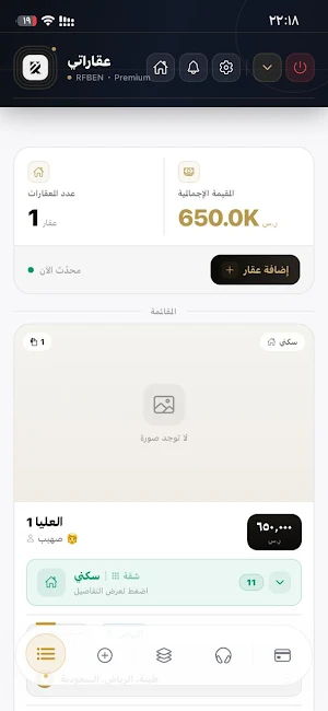 RFBEN Screenshot 1