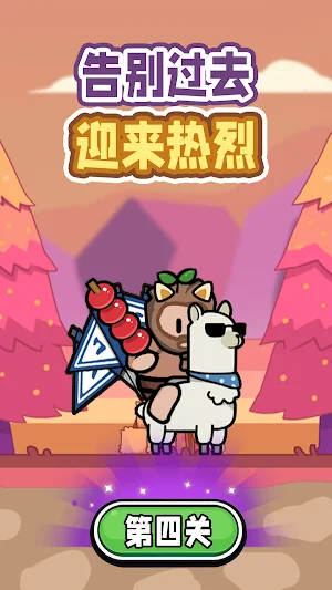 开局爆装备 Screenshot 3