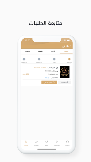 دلة وفنجال Screenshot 3