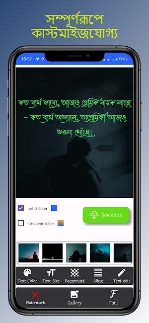 QuotesHub BangLish-বাংলাStatus Screenshot 3