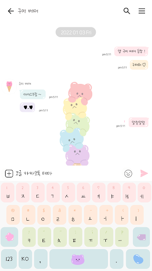 카카오톡 테마 - 곰젤리 아이스크림 Screenshot 2