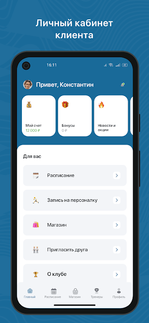 SURF FITNESS Screenshot 0