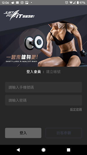 JUST GO FIT Screenshot 1