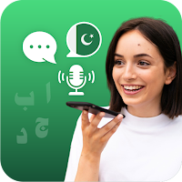 Voice Typing in Urdu