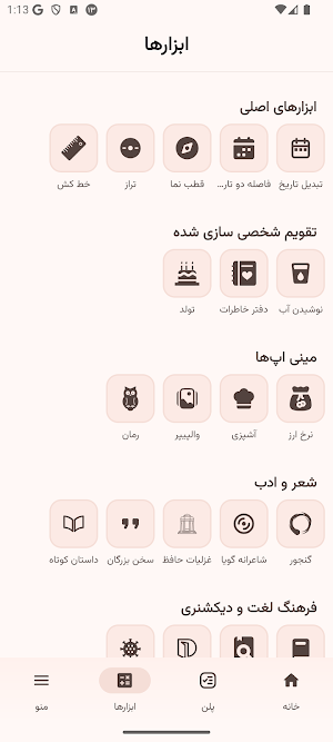 Persepolis Calendar Screenshot 2