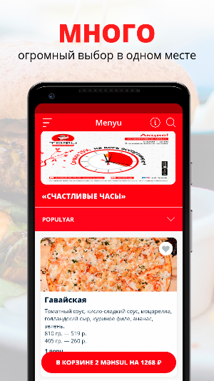 ТОФИ | Братск Screenshot 0