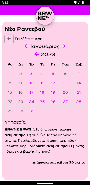 BRWNE Screenshot 1