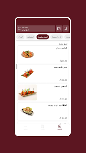 نورسين | Noorseen Screenshot 2