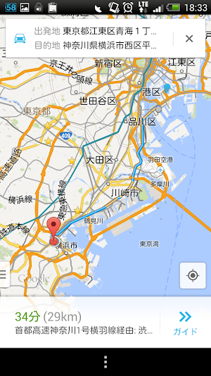 乗換案内【Go Home】 Screenshot 3