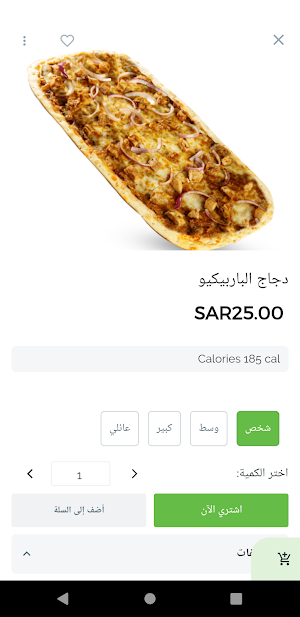 بيتزا فيوجن - Pizza Fusion Screenshot 1