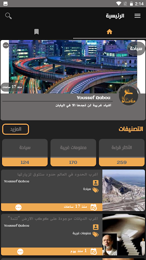 Mesaha Screenshot 1