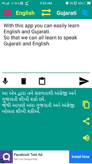 English to Gujarati Translator Screenshot 3