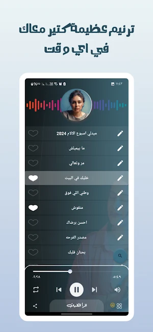 ترانيم يوستينا سمير بدون نت Screenshot 1
