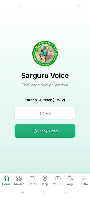 Sarguru Voice Screenshot 0