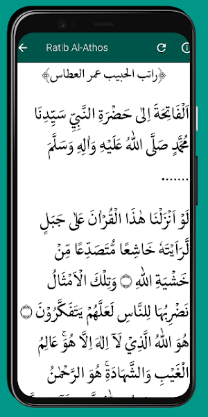 Ratib Al-Atthas - راتب العطّاس Screenshot 2