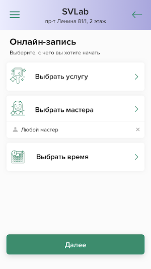 SVLab Screenshot 2