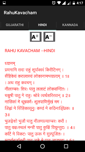 Rama Raksha Stotram Screenshot 3