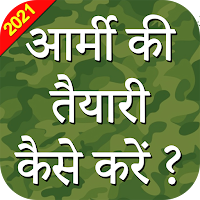 How To Become A Soldier Of Ind