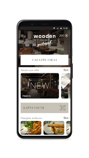Wooden Gastro Screenshot 1