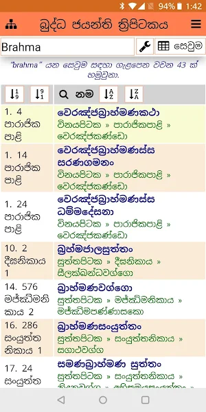 බුද්ධ ජයන්ති ත්‍රිපිටකය Screenshot 0