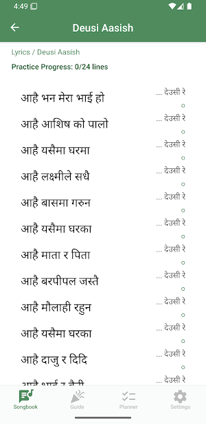 Deusi Bhailo Screenshot 2