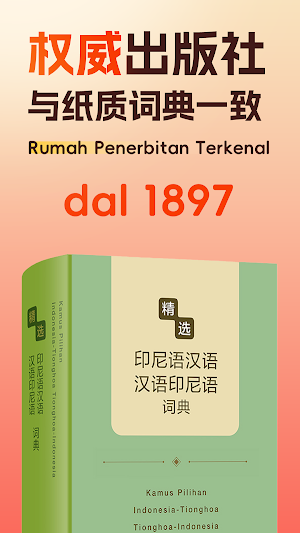 Kamus Indonesia-Tionghoa Screenshot 1