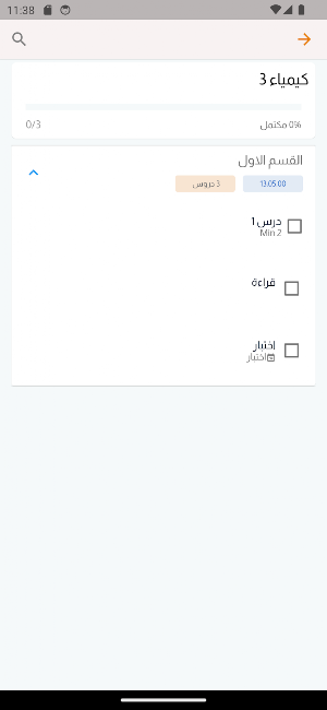 الدكتور Screenshot 1