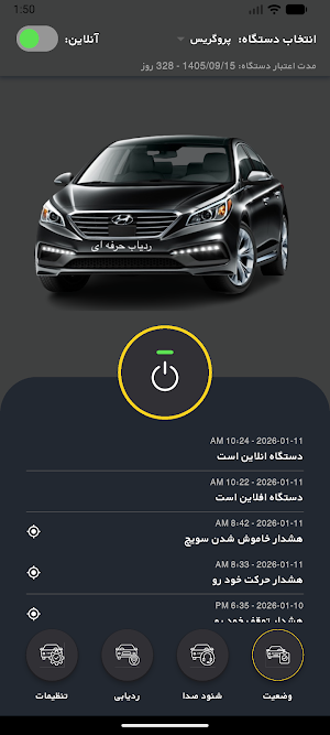 ردیاب حرفه یی Screenshot 0