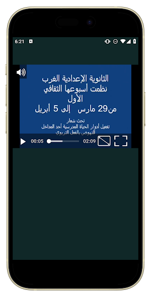 GSEG – Vidéos Officielles Screenshot 3