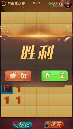 Minesweeper Challenge Offline Screenshot 2
