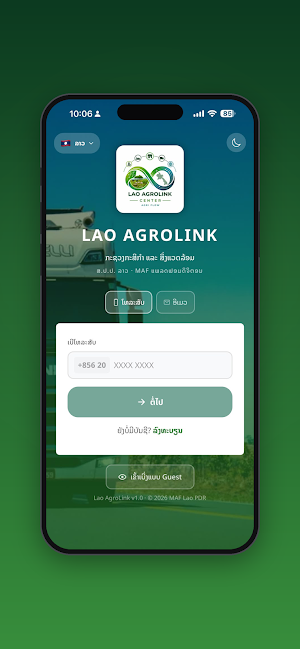 Lao Agrolink Screenshot 0