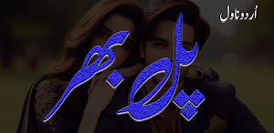 Pal Bhar Romantic Urdu Novel Screenshot 0