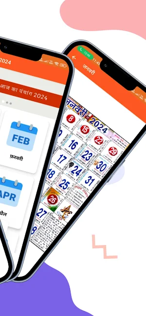 Hindi Calendar 2024 - पंचांग Screenshot 1