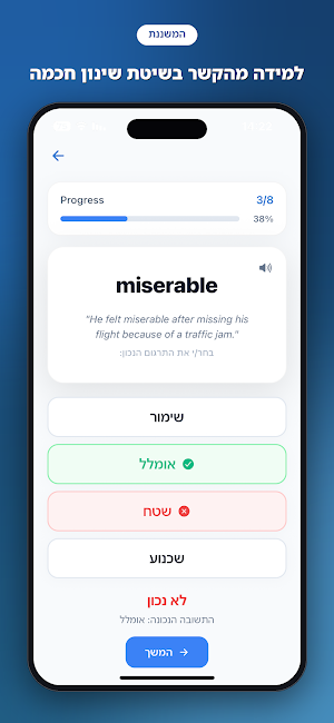 המשננת אמירנט פסיכומטרי Screenshot 2