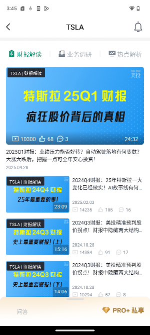 美投App Screenshot 2